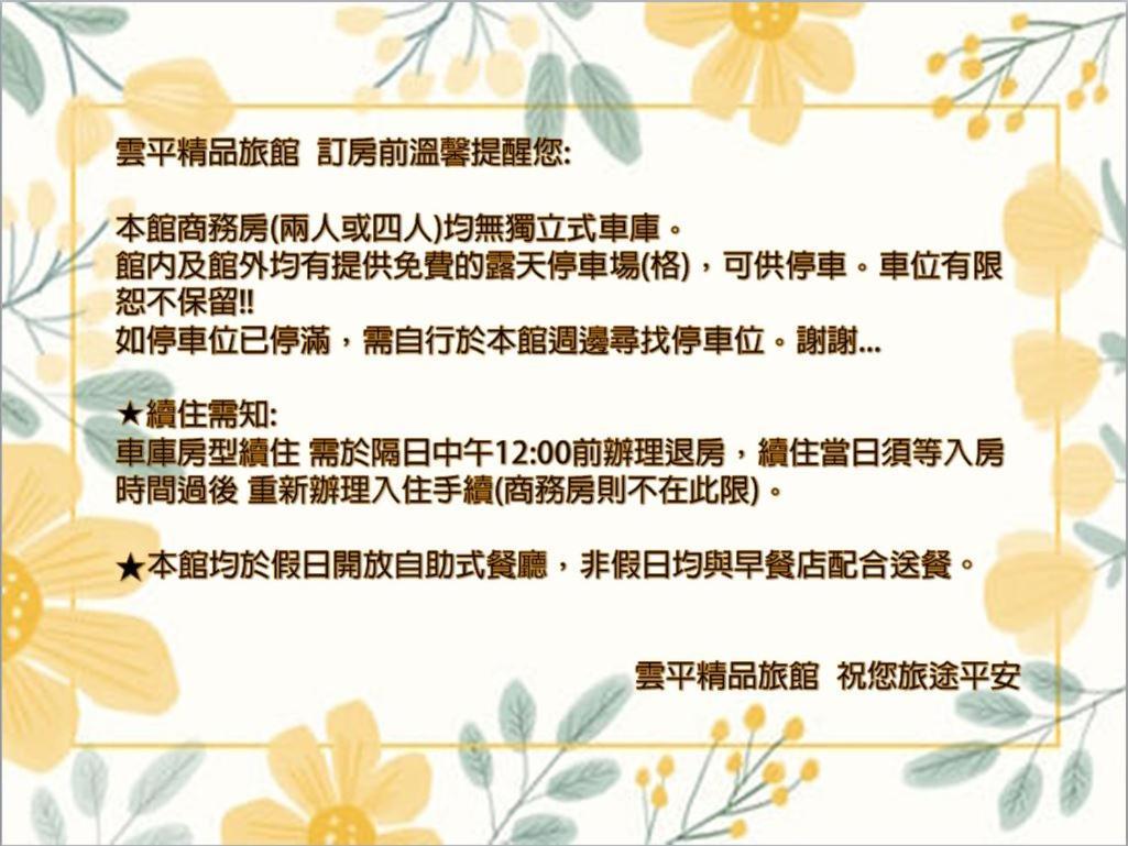Taichung Ease Motel Taiping  Zewnętrze zdjęcie